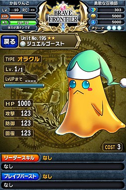 ꡼ No.021Υͥ / դȤRPG֥֥쥤 եƥAndroidǤۿ