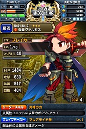 ꡼ No.026Υͥ / դȤRPG֥֥쥤 եƥAndroidǤۿ