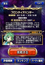 ꡼ No.061Υͥ / դȤRPG֥֥쥤 եƥAndroidǤۿ