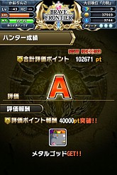 ꡼ No.063Υͥ / դȤRPG֥֥쥤 եƥAndroidǤۿ