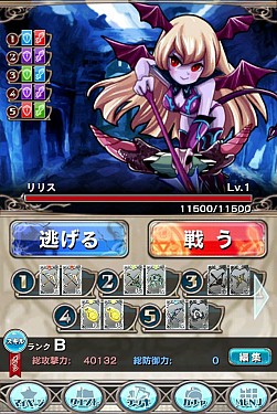 画像ギャラリー No.001のサムネイル画像 / 「究極錬成★バトルオブエンジェル」,属性/武具スキル/ジョブ情報が公開に