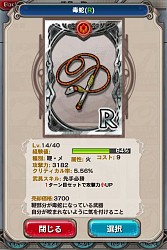 画像ギャラリー No.010のサムネイル画像 / 「究極錬成★バトルオブエンジェル」,属性/武具スキル/ジョブ情報が公開に