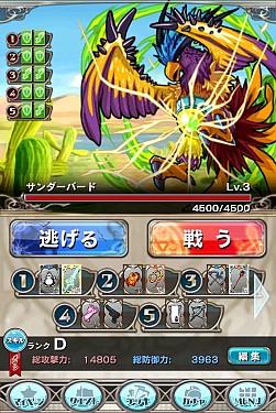 画像ギャラリー No.021のサムネイル画像 / 「究極錬成★バトルオブエンジェル」,属性/武具スキル/ジョブ情報が公開に