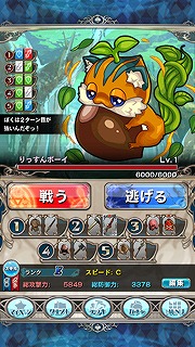 画像集#001のサムネイル/「究極錬成★バトルオブエンジェル」新ジョブ「アスリート」が登場するイベント