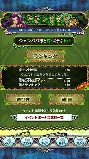 画像集#002のサムネイル/「究極錬成★バトルオブエンジェル」新ジョブ「アスリート」が登場するイベント