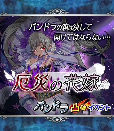 画像集#002のサムネイル/「バトルオブエンジェル」,期間限定イベント「祝福されし光の銃」を実施