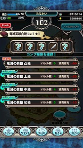 画像集#003のサムネイル/「戦略凸破★バトルオブエンジェル」,新ボスモンスター「ジークフリート」出現