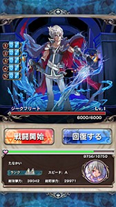 画像集#004のサムネイル/「戦略凸破★バトルオブエンジェル」,新ボスモンスター「ジークフリート」出現