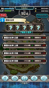 画像集#002のサムネイル/「戦略凸破★バトルオブエンジェル」,限定イベントでジョブ「ネコミミ神官」を入手