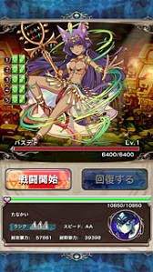 画像集#004のサムネイル/「戦略凸破★バトルオブエンジェル」,限定イベントでジョブ「ネコミミ神官」を入手