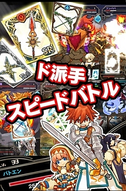 戦略凸破★バトルオブエンジェル