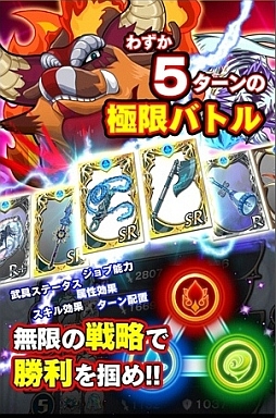 戦略凸破★バトルオブエンジェル