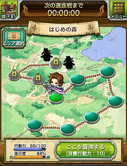 ドリランド 魔王軍vs勇者!