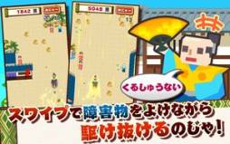 画像ギャラリー No.003のサムネイル画像 / 「GO大名！」がApp Storeで配信に。全国の大名と走った距離を競おう