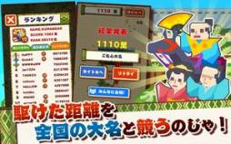 画像ギャラリー No.005のサムネイル画像 / 「GO大名！」がApp Storeで配信に。全国の大名と走った距離を競おう