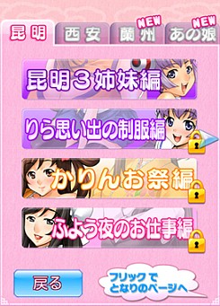 画像ギャラリー No.002のサムネイル画像 / パズルゲーム「上海☆娘」のKindle Fire版がAmazonアプリストアで配信開始