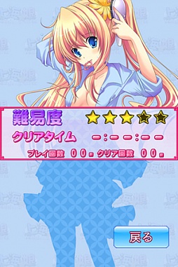 画像ギャラリー No.005のサムネイル画像 / パズルゲーム「上海☆娘」のKindle Fire版がAmazonアプリストアで配信開始