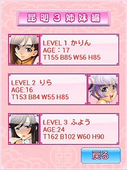 画像ギャラリー No.007のサムネイル画像 / パズルゲーム「上海☆娘」のKindle Fire版がAmazonアプリストアで配信開始