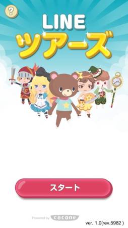 画像ギャラリー No.002のサムネイル画像 / パズルRPG「LINE ツアーズ」が登場。友達のキャラクターと共に冒険しよう