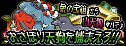 画像ギャラリー No.004のサムネイル画像 / 「まぞくのじかん」30万DLを突破。新ステージ「時計職人の逆襲」などが追加
