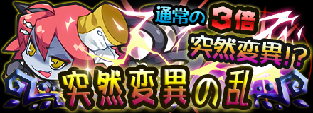 画像ギャラリー No.002のサムネイル画像 / 「まぞくのじかん」が50万DLを突破。合わせて30万DL記念イベント第2弾が17日にスタート