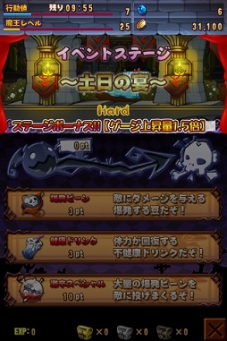 画像ギャラリー No.003のサムネイル画像 / 「まぞくのじかん」,図鑑機能や新モンスターが登場。レベルキャップも開放に