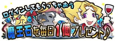 画像ギャラリー No.002のサムネイル画像 / 「まぞくのじかん」100万ダウンロード突破を記念したイベントが11月5日に実施