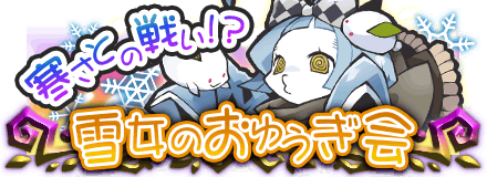 画像ギャラリー No.002のサムネイル画像 / 「まぞくのじかん」,特定のSRランクモンスターの排出率が3倍になるキャンペーン