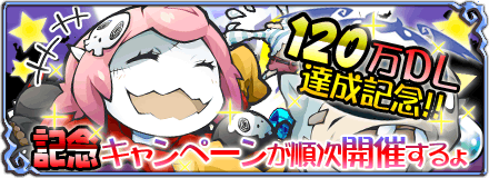 画像集#001のサムネイル/「まぞくのじかん」が120万DLを突破。アニメ「ディーふらぐ!」とのコラボイベントも開始に