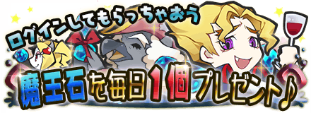 画像集#002のサムネイル/「まぞくのじかん」が120万DLを突破。アニメ「ディーふらぐ!」とのコラボイベントも開始に