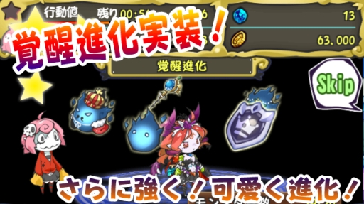 画像ギャラリー No.002のサムネイル画像 / 「まぞくのじかん」の大型アップデート実施。メインシナリオ第4部などが実装に