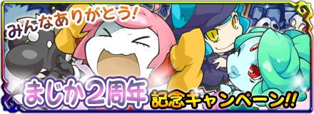 ���������꡼ No.001�Υ���ͥ������ / �֤ޤ����Τ�����ס�������郎�������2��ǯ��ǰ�����ڡ��󤬥�������