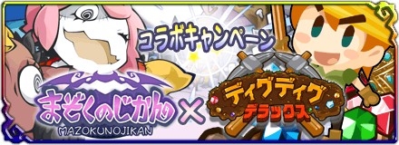 ���������꡼ No.001�Υ���ͥ������ / �֤ޤ����Τ�����פ��귡�ꥲ����֥ǥ����ǥ���DX�פȥ����