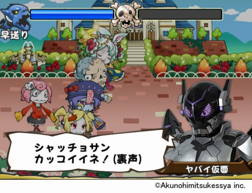 画像ギャラリー No.002のサムネイル画像 / 「まぞくのじかん」,「株式会社 悪の秘密結社」とのコラボイベントを開催