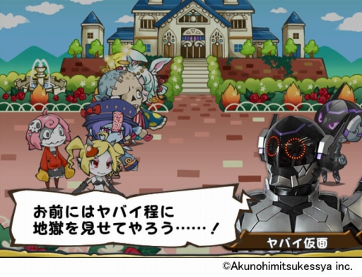 画像ギャラリー No.003のサムネイル画像 / 「まぞくのじかん」,「株式会社 悪の秘密結社」とのコラボイベントを開催