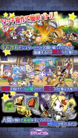 まぞくのじかん