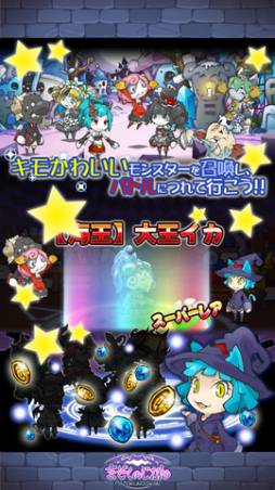 まぞくのじかん