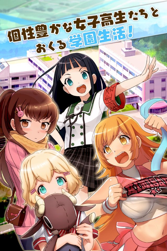 画像集/あんさんぶるガールズ！[iPhone]