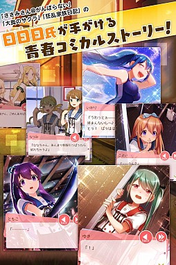 あんさんぶるガールズ!