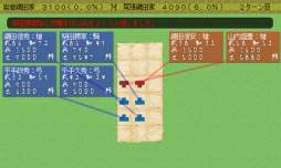 戦国の雄2