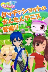 画像ギャラリー No.005のサムネイル画像 / 「スマッシュ☆テニス ラブショット!!」,グランドオープンとして新スタート