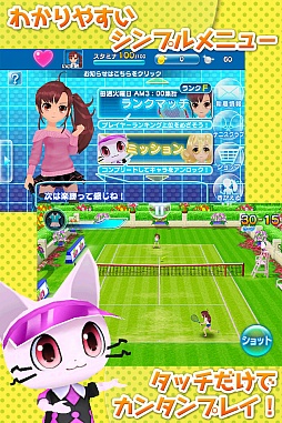 スマッシュ☆テニス ラブショット!!