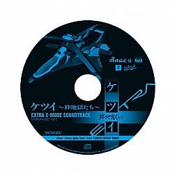 ꡼ No.003Υͥ / ֥ĥ Ϲ EXTRAפΥ饤󥹥å񤬳