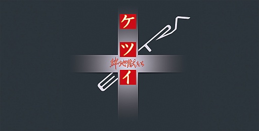 ꡼ No.010Υͥ / ֥ĥ Ϲ EXTRAפΥ饤󥹥å񤬳