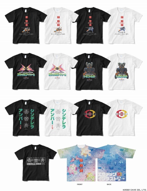 画像ギャラリー No.005のサムネイル画像 / 「ケツイ〜絆地獄たち〜」アレンジアルバムの期間限定DL販売が開始