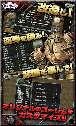 ラスト&ゴーレム