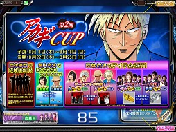 ꡼ No.012Υͥ / MJ5 EVOLUTIONס̡֥פȤΥ2ͽ88