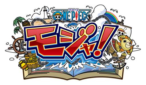 画像ギャラリー No.003のサムネイル画像 / Android向け「ONE PIECE モジャ!」が本日配信。3つのアプリも同時リリース