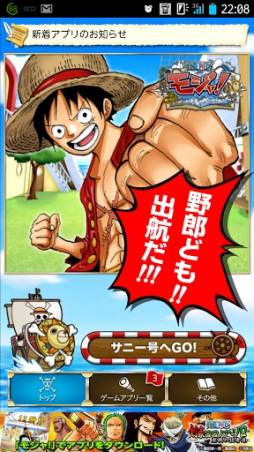 ONE PIECE ⥸!