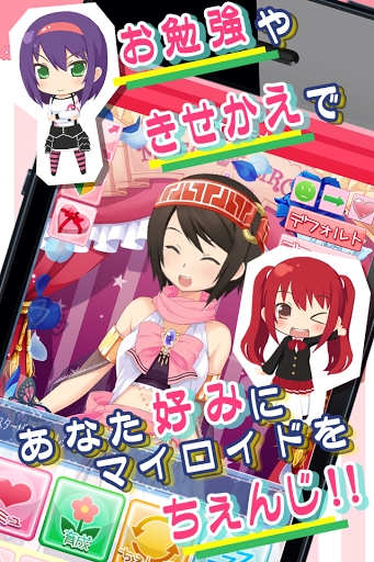 萌えCanちぇんじ！